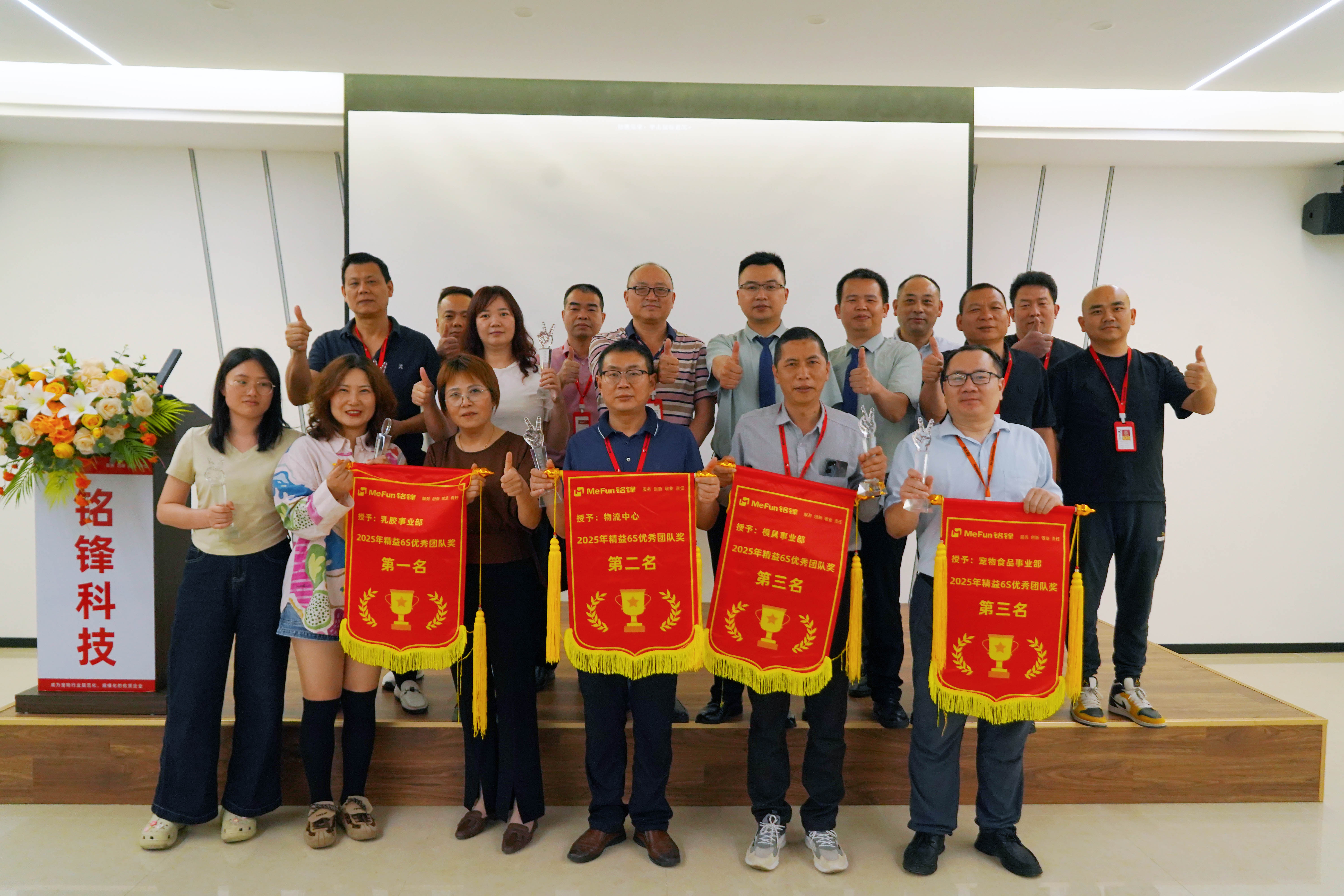 九游官方端网站科技精益6S管理提升，开启高质量发展征程